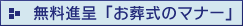 �����i�您�����̃}�i�[