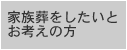 �Ƒ������������Ƃ��l���̕�