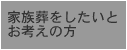 �Ƒ������������Ƃ��l���̕�
