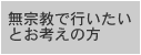 ���@���ōs�������Ƃ��l���̕�