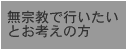 ���@���ōs�������Ƃ��l���̕�